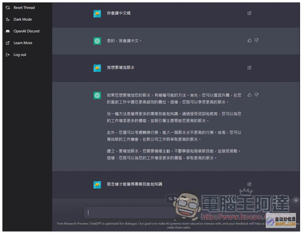揭秘ChatGPT的神奇世界：保姆级教程，解锁文本生成的力量 (揭秘朝鲜战争纪实)