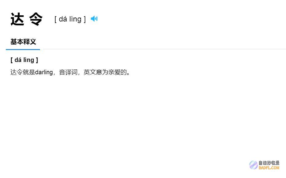 是什么意思 Journey memory&amp (是什么意思juice)