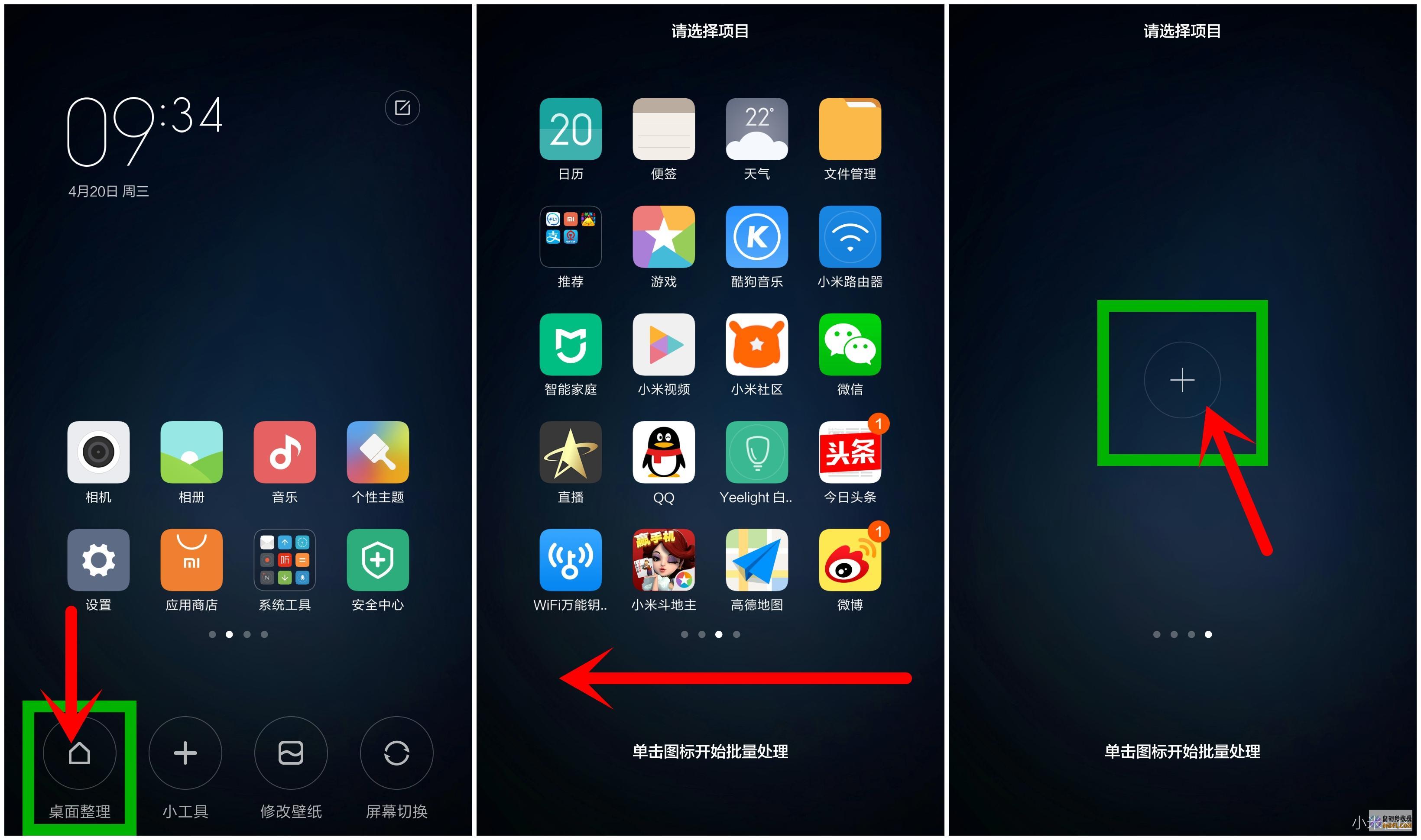 miui6相机怎样扫描保留到手机里的图片的二维码 (MIUI6相机)