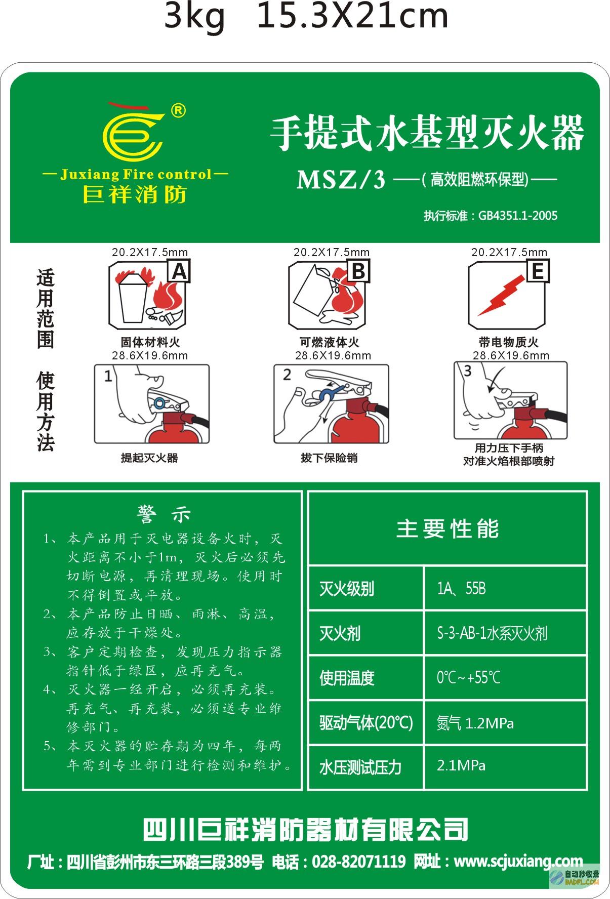 灭火器的正确5个步骤