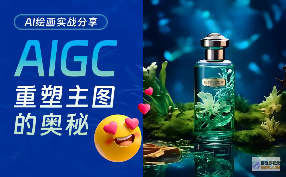 AIGC 前沿:从文本生成到图像创造,探索其无限潜力 (AIGC前沿站工具箱)
