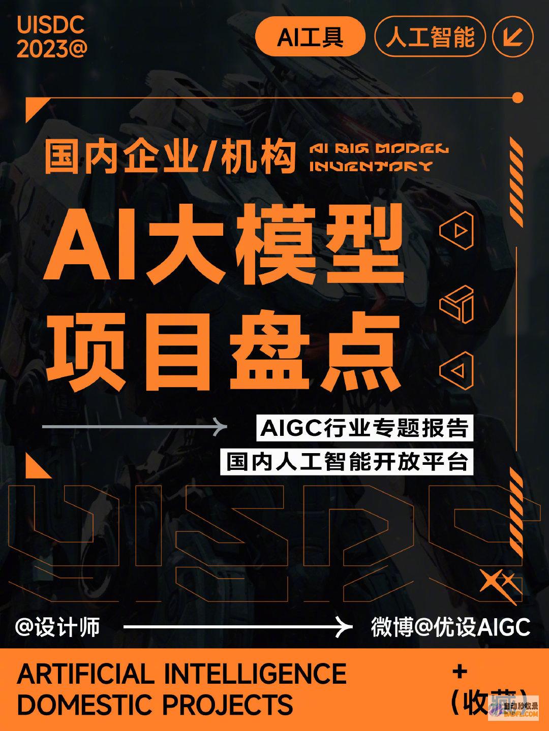 AIGC 的崛起：如何利用人工智能赋能创造力 (ai崛起剧情)