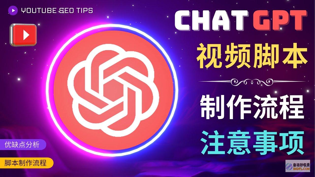 用 ChatGPT 提升你的申请：创建引人入胜且有影响力的文书 (用ChatGPT需要挂梯子吗)