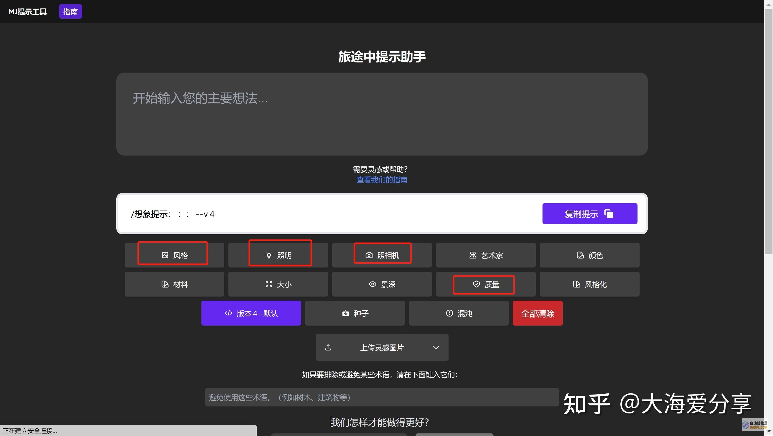 MidJourney极简主义 (midjourney是什么)