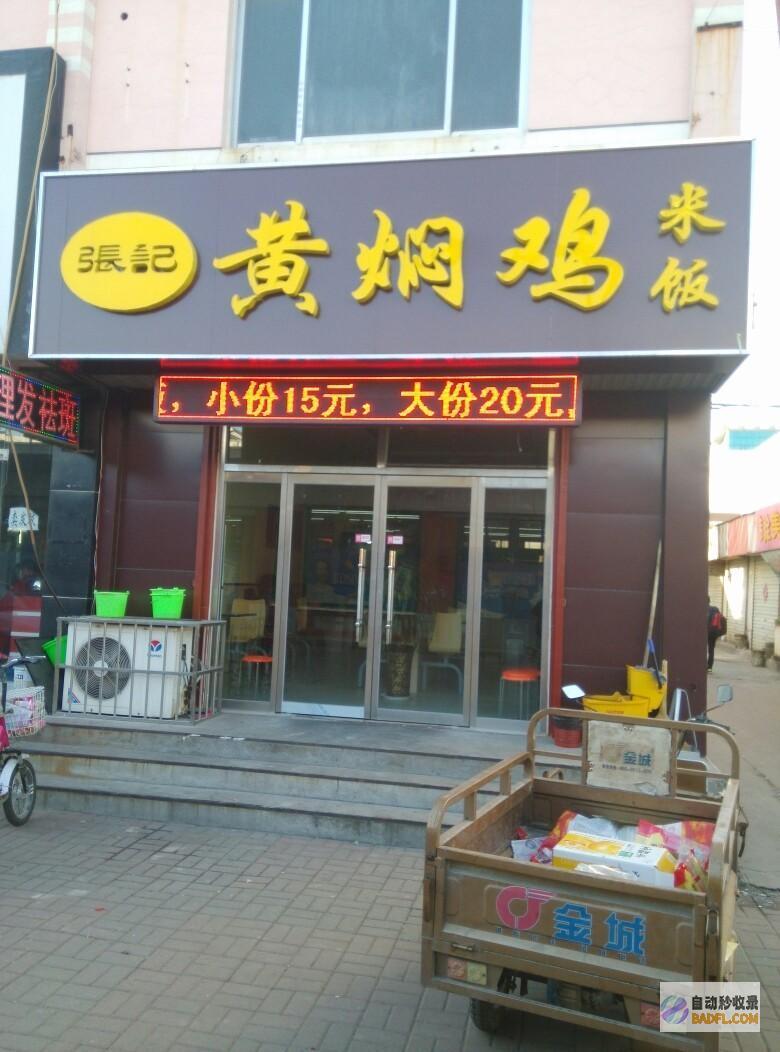 死对头年轻人正在逐渐丢弃关店29万家沙县的被逼