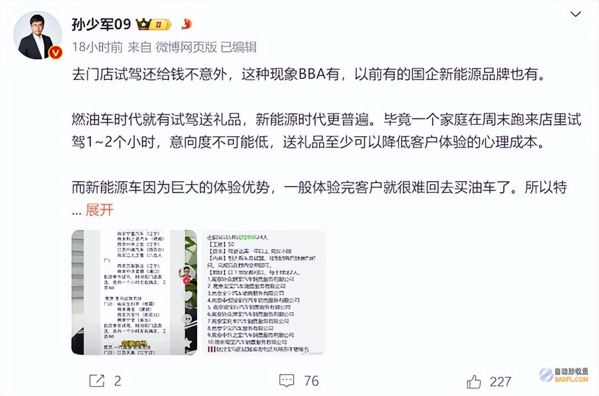曝飞驰宝马4S店花钱请人试驾充场一个工资60