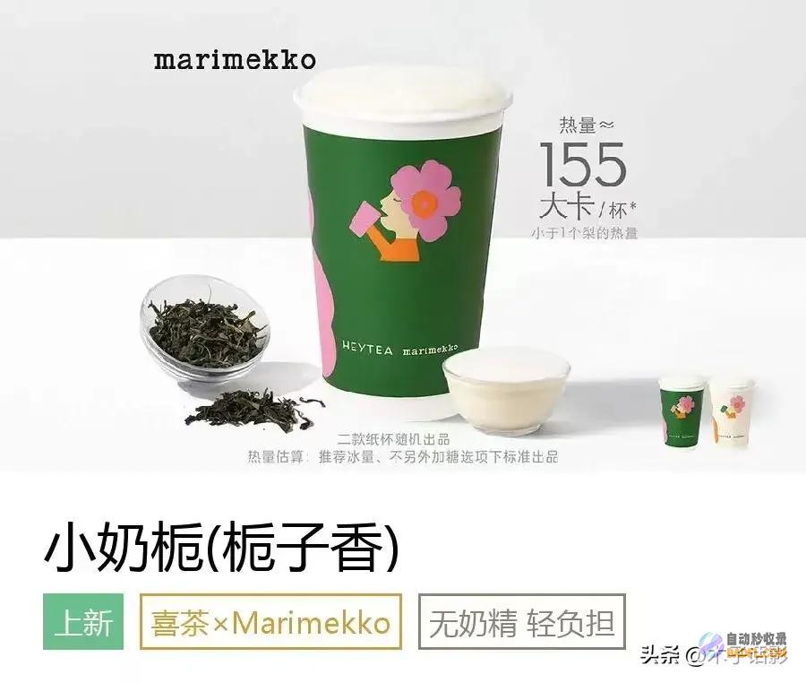 擦边网友喜茶新品被指说不进口基本说不进口啊喜