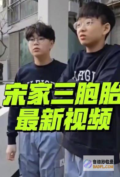 宋家三胞胎身高明过出演节目惊呆刘在石曾