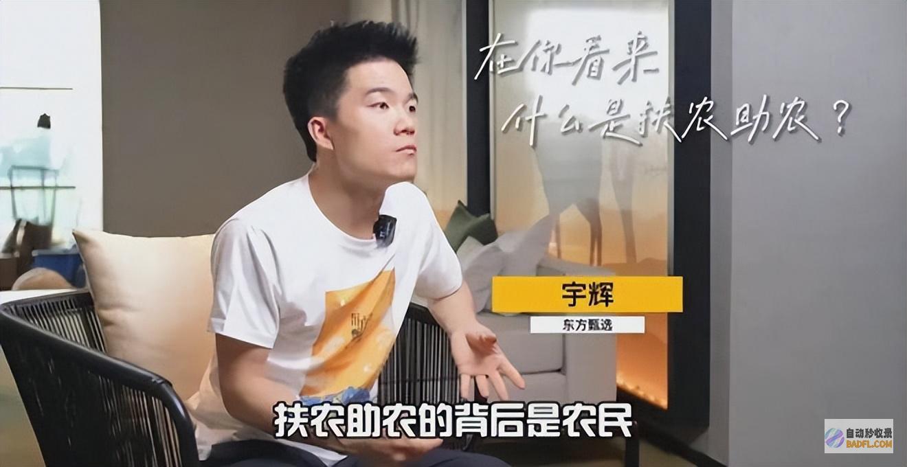 YoYo行发生不当举动评论引热议用董宇辉