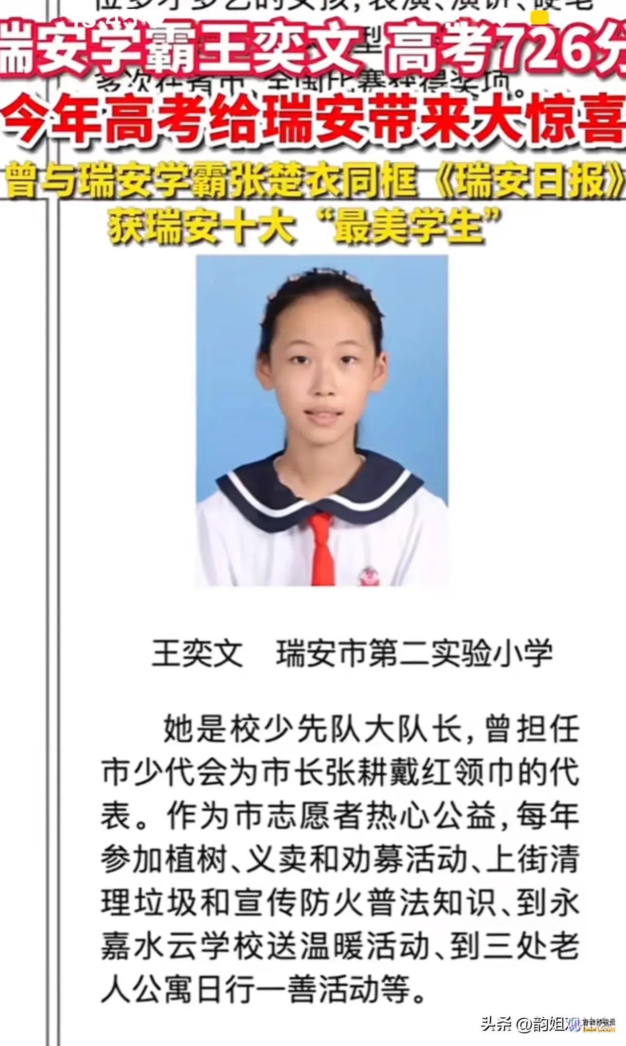笑死在评论区笑麻了浙江高考状元人长得难看还不