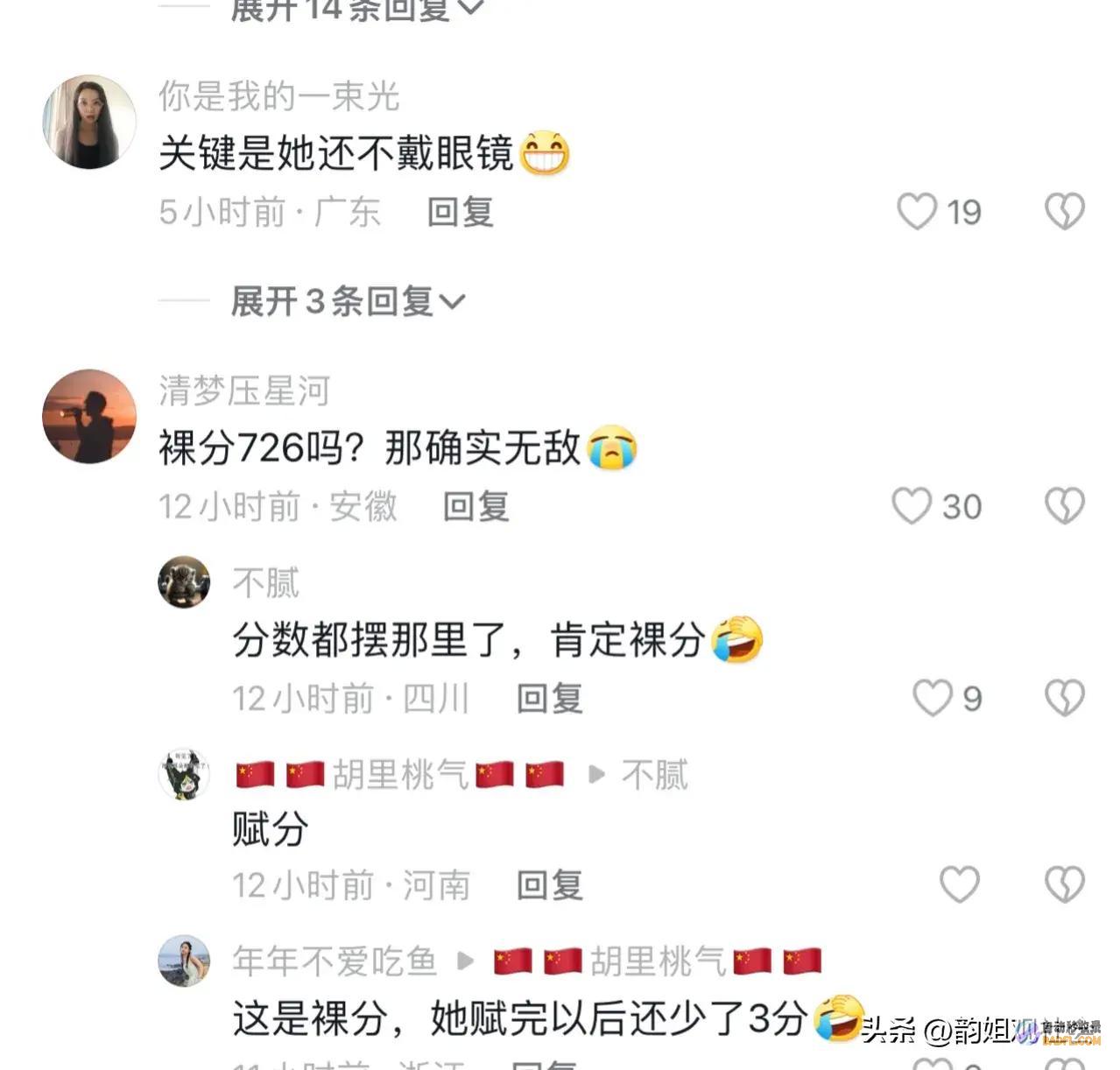笑死在评论区笑麻了浙江高考状元人长得难看还不