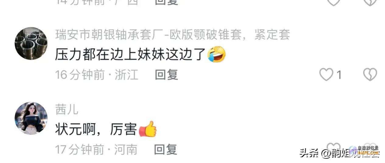 笑死在评论区笑麻了浙江高考状元人长得难看还不