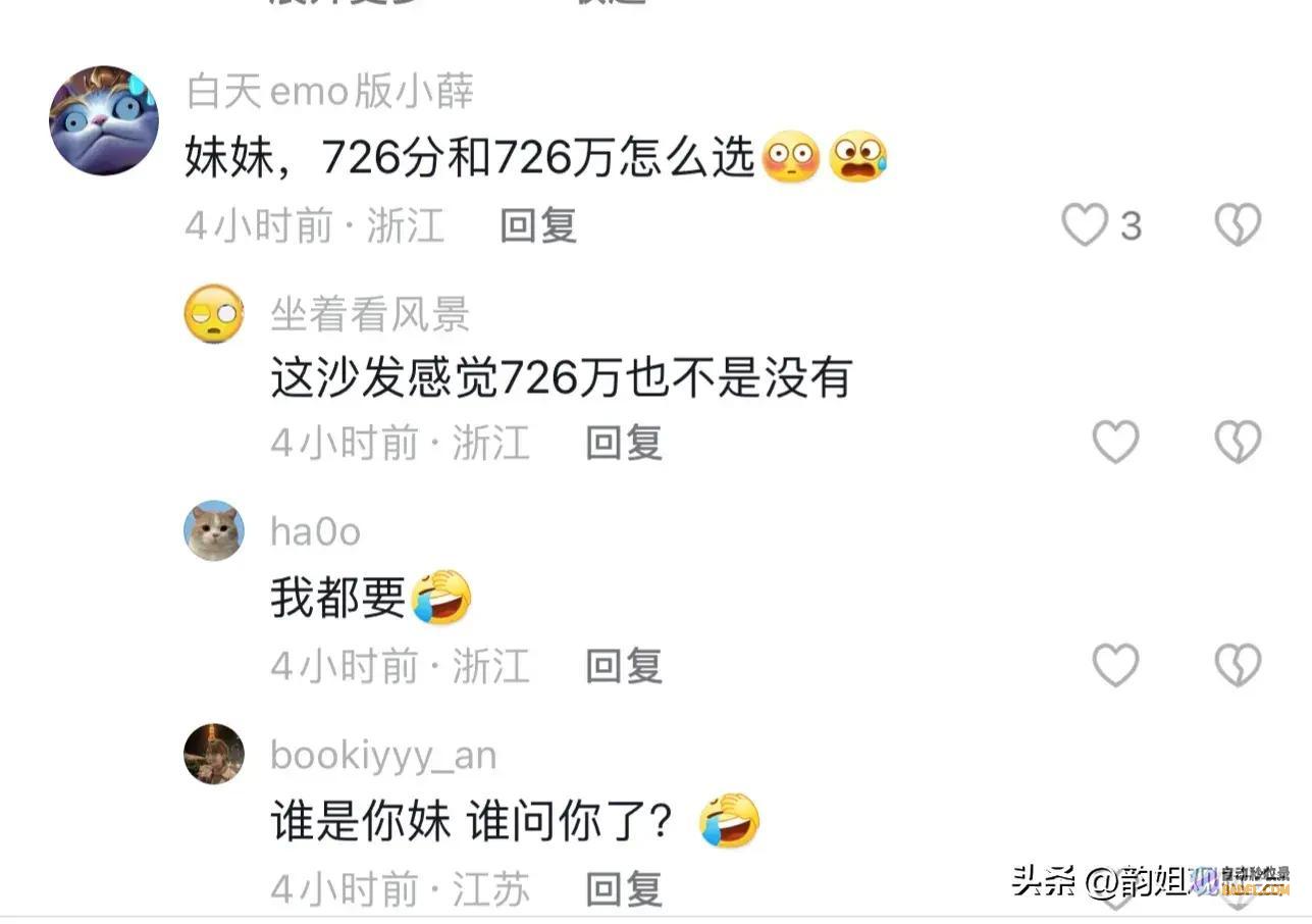笑死在评论区笑麻了浙江高考状元人长得难看还不