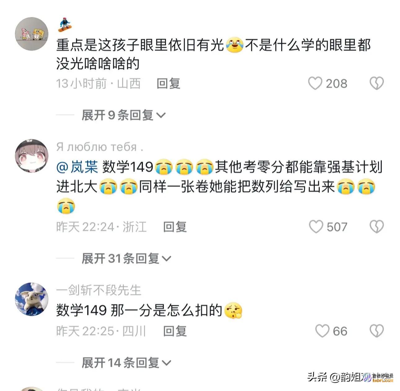 笑死在评论区笑麻了浙江高考状元人长得难看还不