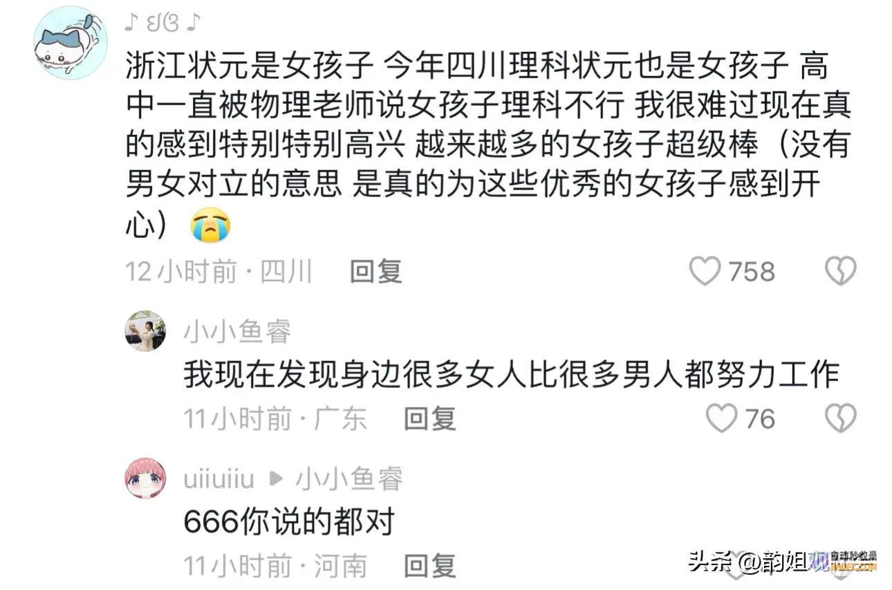 笑死在评论区笑麻了浙江高考状元人长得难看还不