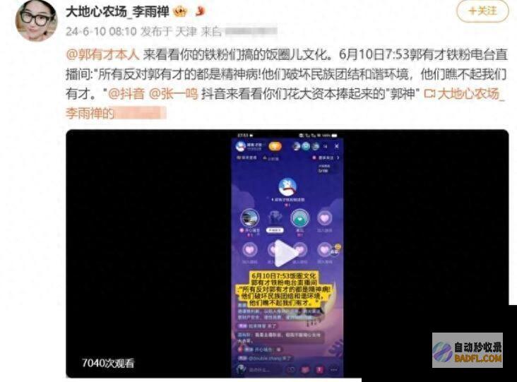 第一站凤凰古城就被投诉 真把自己当大明星了 郭有才全国巡演 (第一站凤凰古城)
