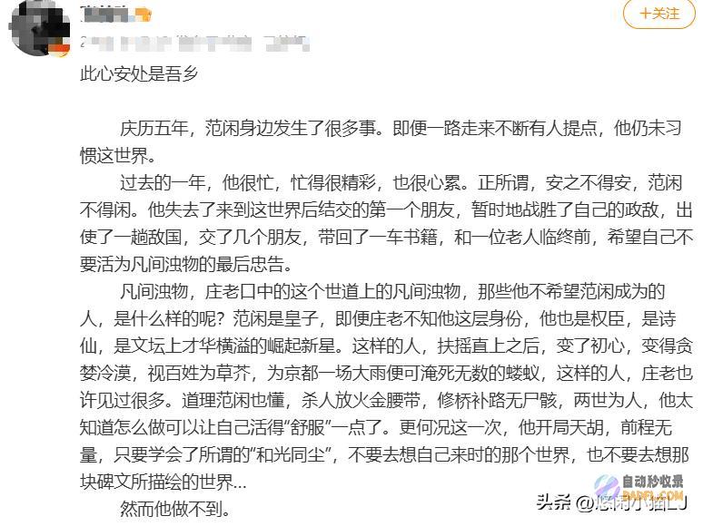 曲终人不散冲上热搜众主演告别角色庆余年第三季