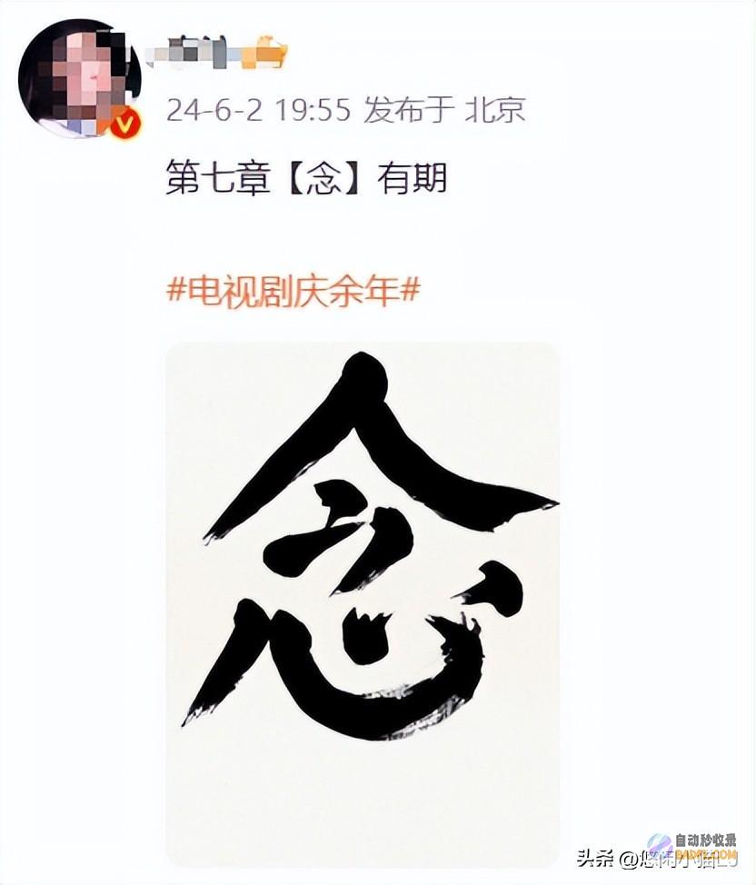 曲终人不散冲上热搜众主演告别角色庆余年第三季
