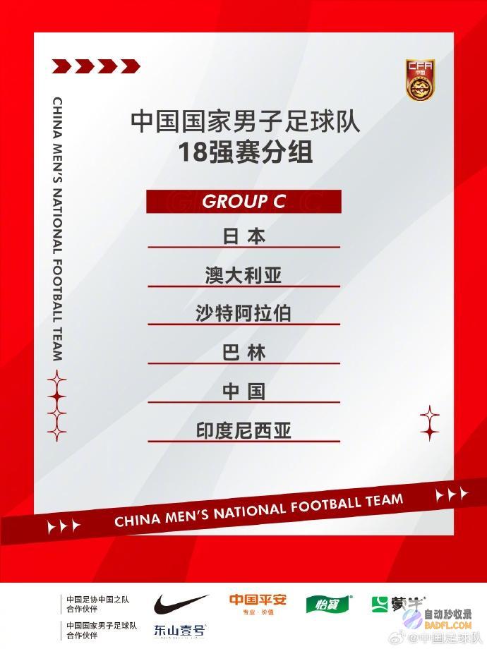 抽中中国队时没忍住笑了日澳沙的态度忽视国足小