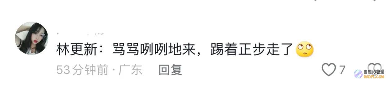 求放过区网友爆笑调侃示意已诚恳求放