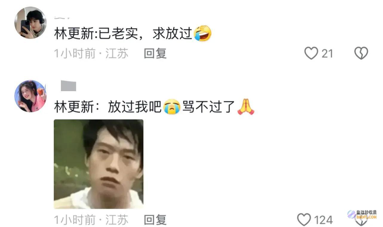 求放过区网友爆笑调侃示意已诚恳求放