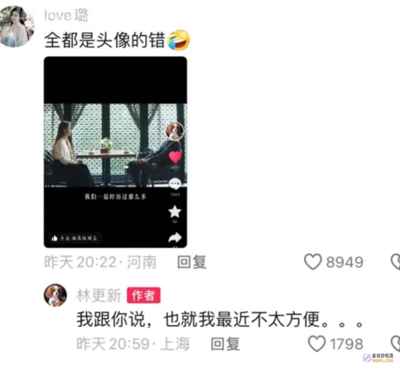 求放过区网友爆笑调侃示意已诚恳求放