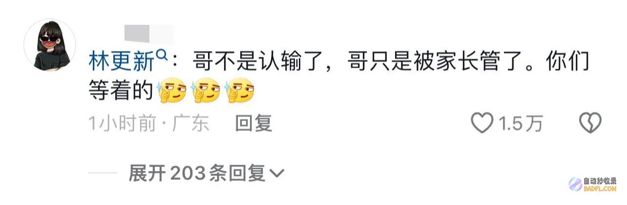求放过区网友爆笑调侃示意已诚恳求放