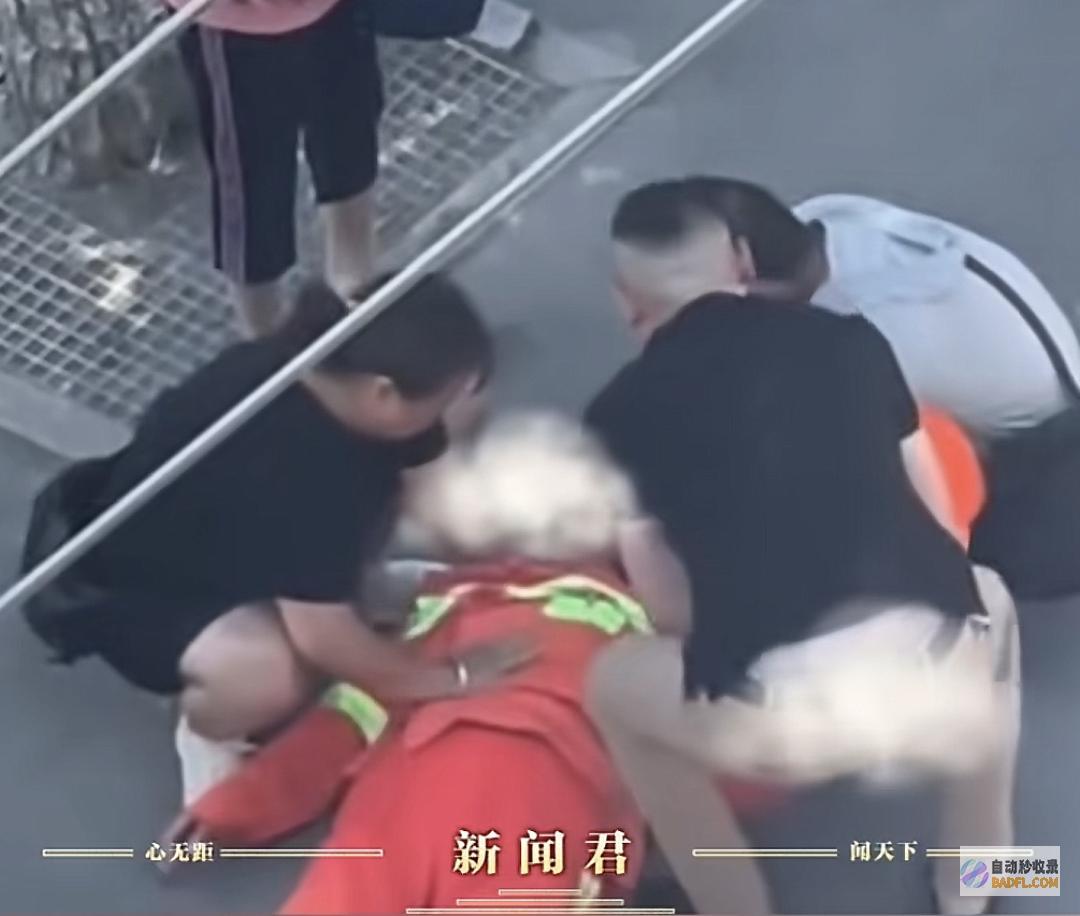 环卫工被指导骂哭后续反转她不认可布置是旧