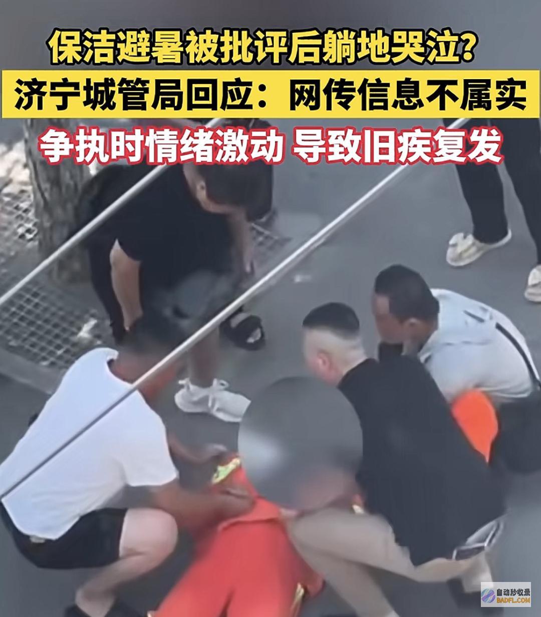 环卫工被指导骂哭后续反转她不认可布置是旧