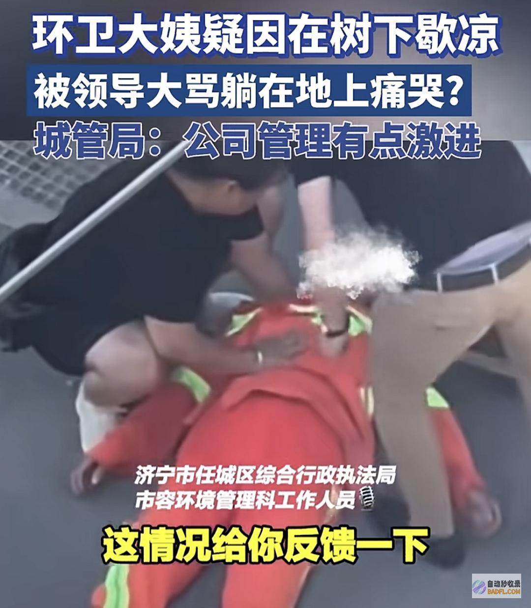 环卫工被指导骂哭后续反转她不认可布置是旧