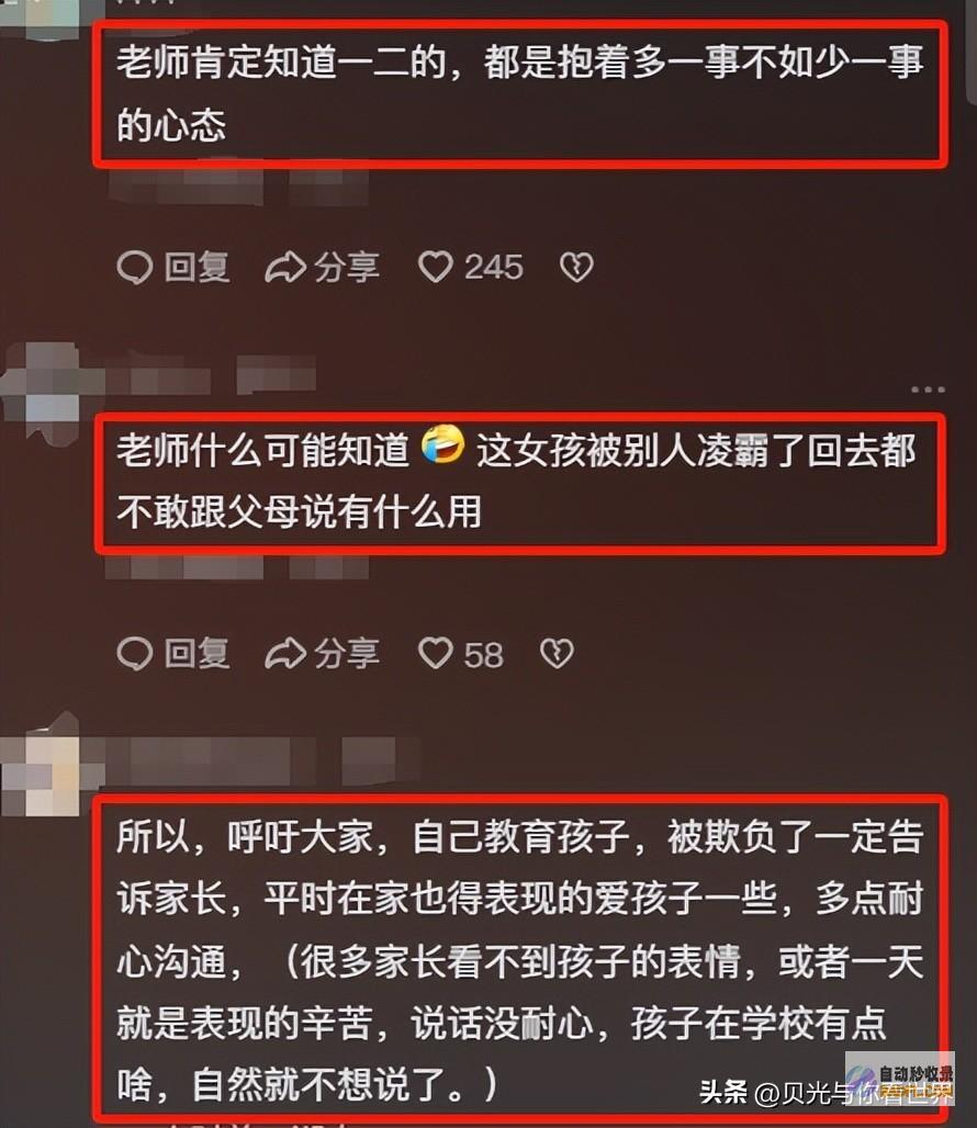 闹大了初三女生被8位同窗抢钱扇耳光父亲只接受