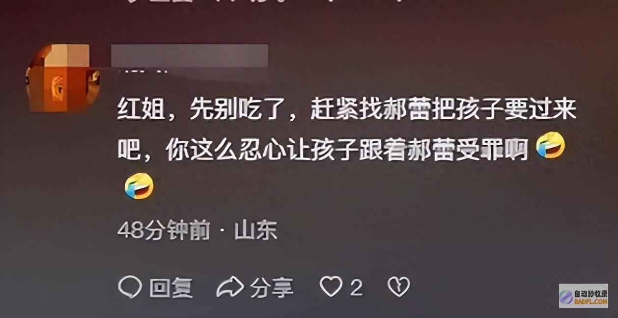 网友 无名指戒指抢眼 韩红瘦了！小脸大眼吃生肉 孩子要到了吗 (网友无名指戒指怎么戴)