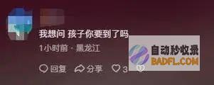 网友无名指戒指抢眼韩红瘦了小脸大眼吃生肉孩子