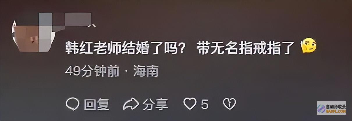 网友无名指戒指抢眼韩红瘦了小脸大眼吃生肉孩子
