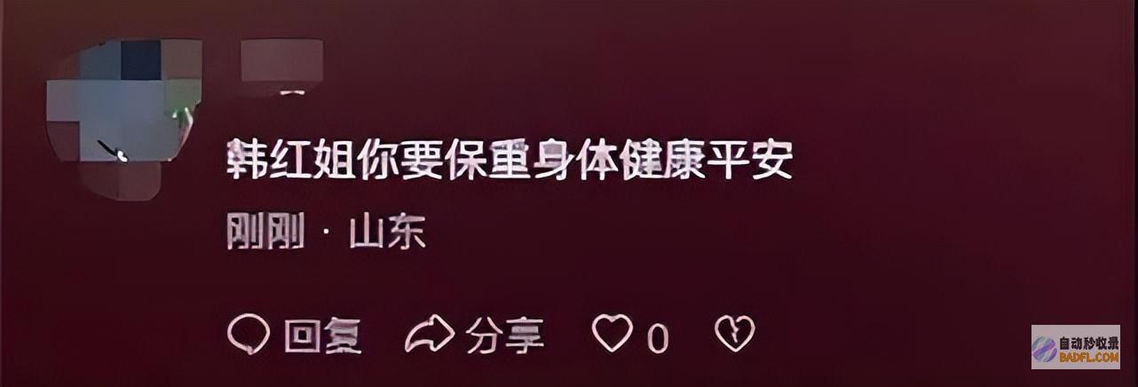 网友无名指戒指抢眼韩红瘦了小脸大眼吃生肉孩子