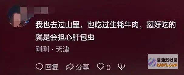 网友无名指戒指抢眼韩红瘦了小脸大眼吃生肉孩子