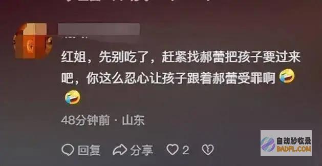网友无名指戒指抢眼韩红瘦了小脸大眼吃生肉孩子