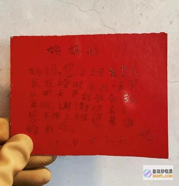 令有数网友动容这些小纸条异常走红网络清扫房间