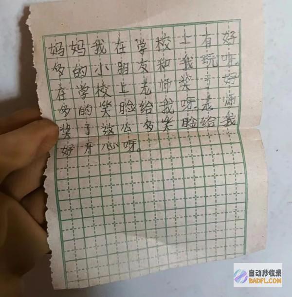 令有数网友动容这些小纸条异常走红网络清扫房间