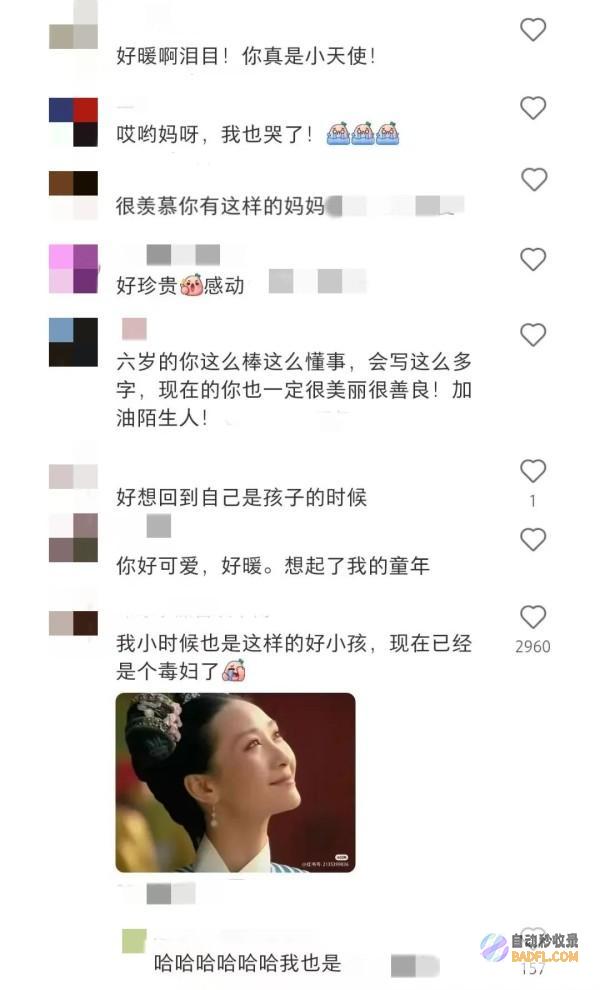 令有数网友动容这些小纸条异常走红网络清扫房间