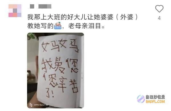 令有数网友动容这些小纸条异常走红网络清扫房间