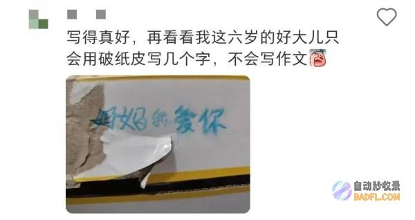 令有数网友动容这些小纸条异常走红网络清扫房间