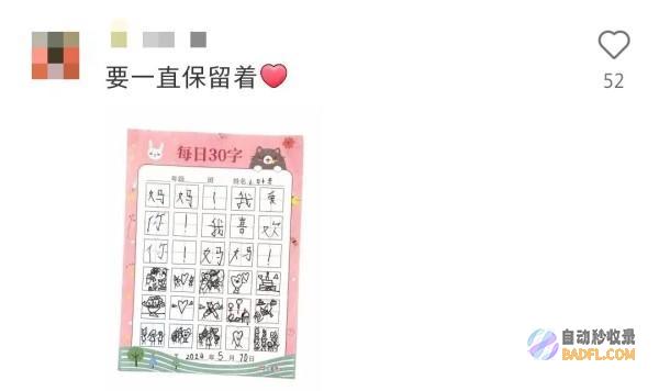 令有数网友动容这些小纸条异常走红网络清扫房间