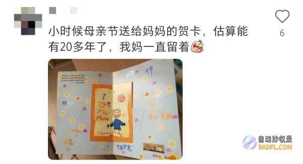 令有数网友动容这些小纸条异常走红网络清扫房间