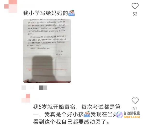 令有数网友动容这些小纸条异常走红网络清扫房间