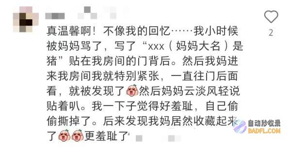 令有数网友动容这些小纸条异常走红网络清扫房间