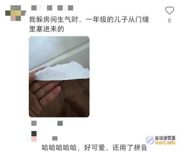 令有数网友动容这些小纸条异常走红网络清扫房间