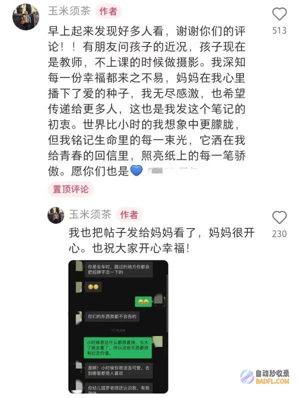 令有数网友动容这些小纸条异常走红网络清扫房间