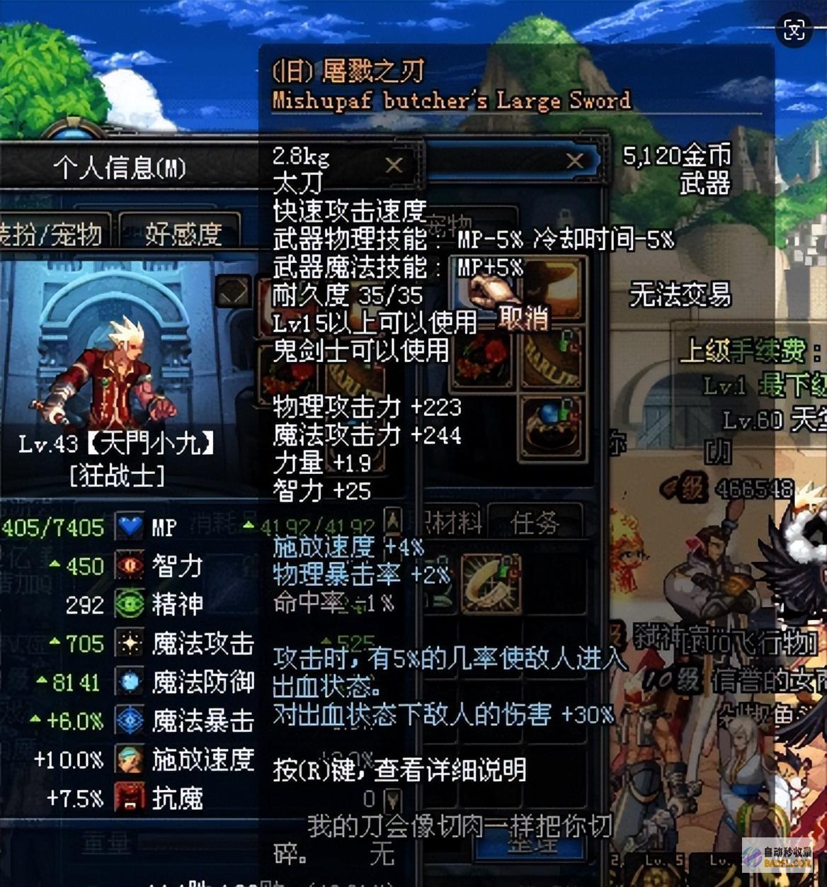 全服仅一把属性还能有限生长DNF惟逐一级就能带