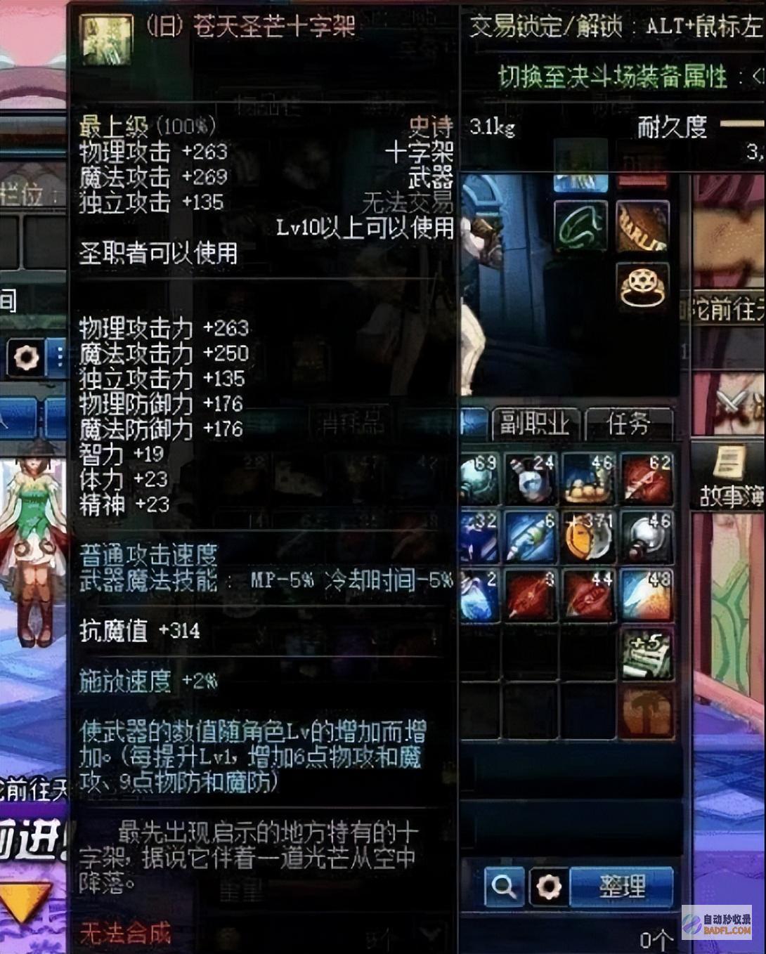 全服仅一把属性还能有限生长DNF惟逐一级就能带